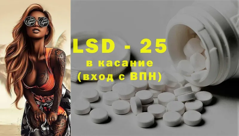 цена наркотик  kraken ССЫЛКА  маркетплейс как зайти  Скопин  Лсд 25 экстази ecstasy 